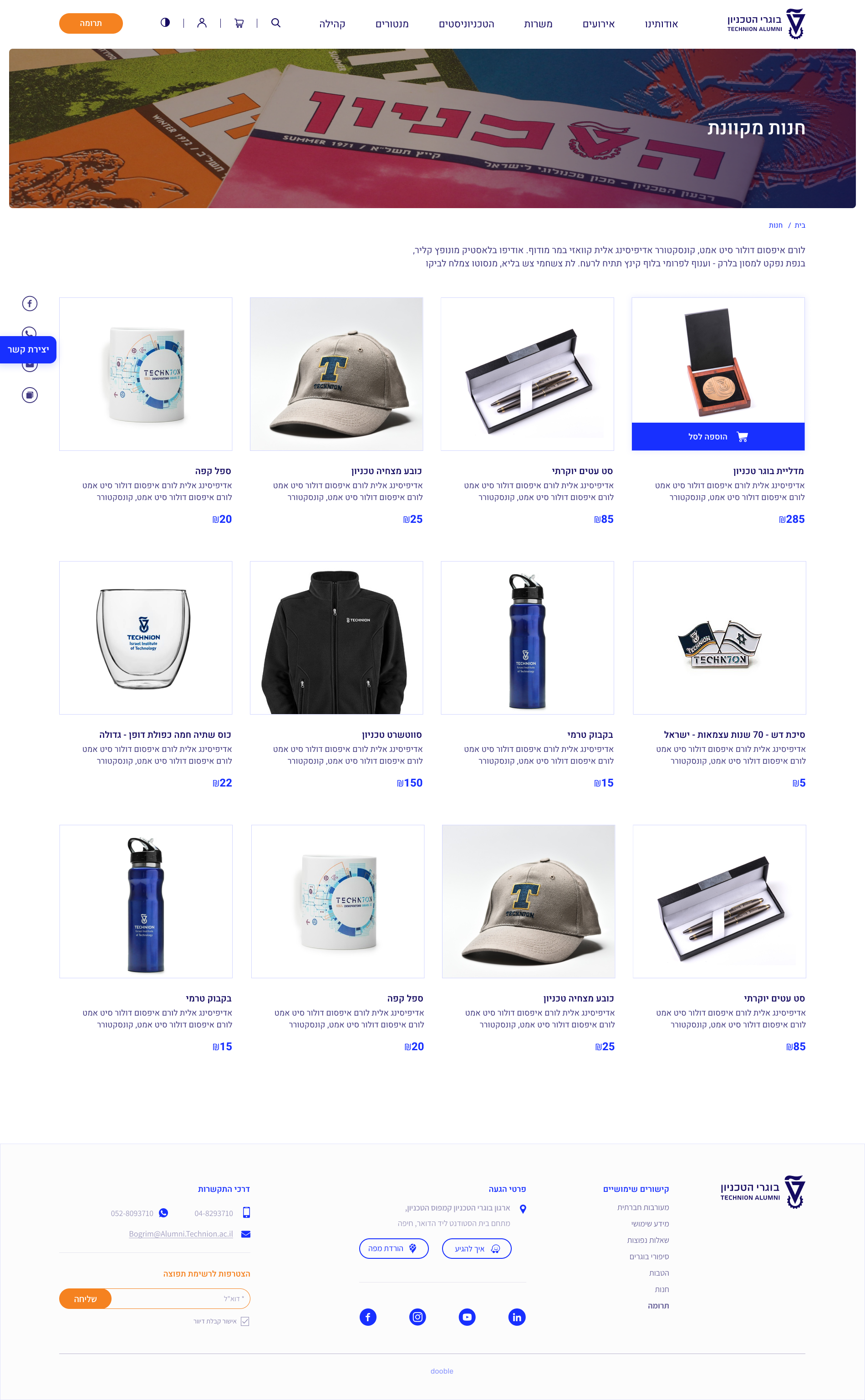 Store Category Design